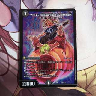 マキシマムザ亮君(暴天覚醒MAXIMUM神羅曼象)