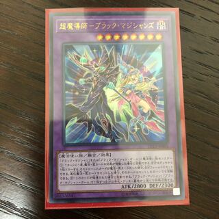 超魔導師－ブラック・マジシャンズ