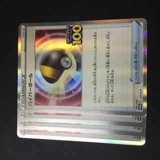 ハイパーボール プロモ 4枚 4枚の通販 ぽくちんトレカ（1430782996