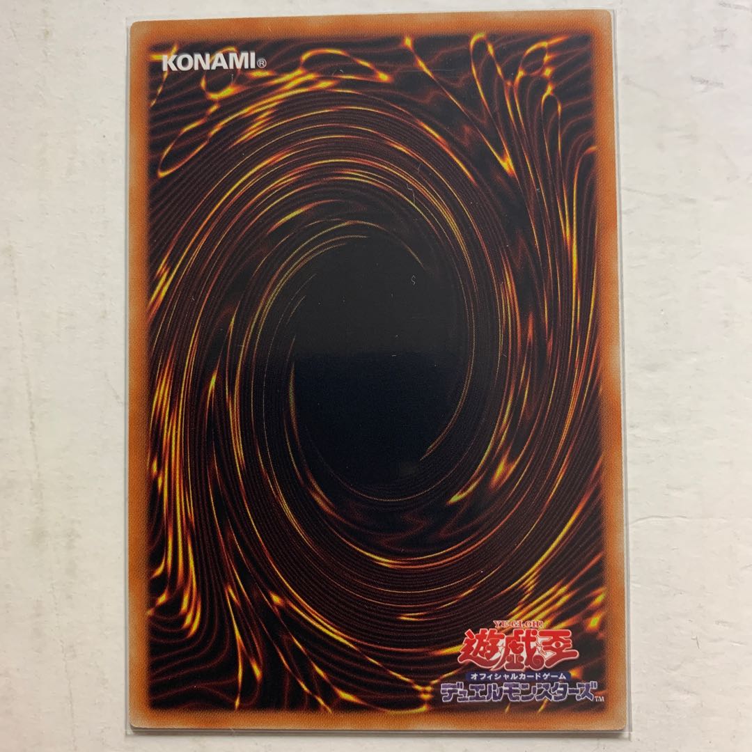 遊戯王　ドラゴンメイドのお見送り　1枚