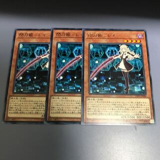 閃刀姫レイ　3枚