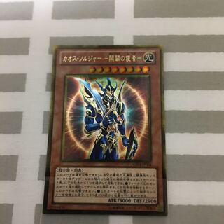 Chaos Soldier Creation Messenger Gold