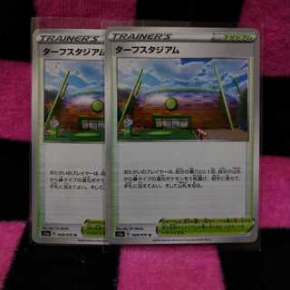 ターフスタジアム