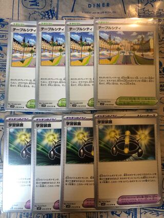 Trainer Card Set] EXP.Share Table City Pokemon Cards
