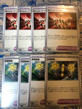 【トレーナーカードセット】まけんきハチマキ、学習装置