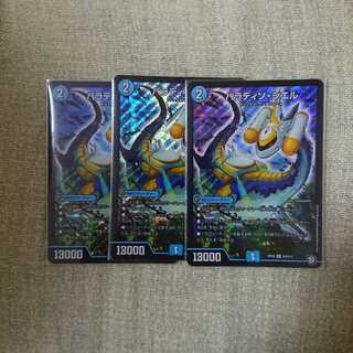 パラディソ・シエル ３枚