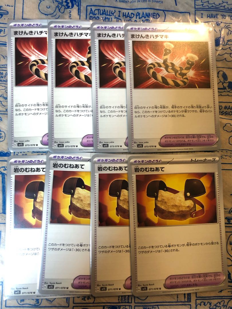 【トレーナーカードセット】まけんきハチマキ、岩のむねあて