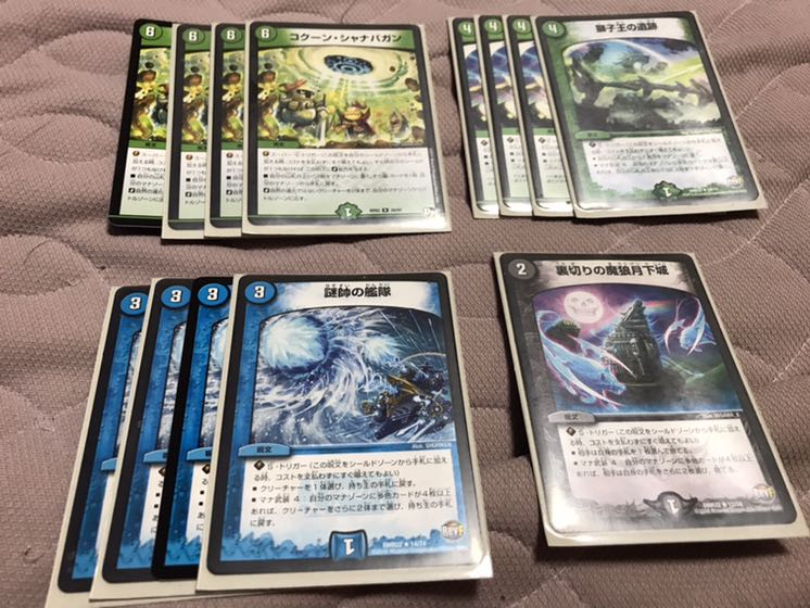 獅子王の遺跡、謎帥の艦隊、シャナバガン4枚セット