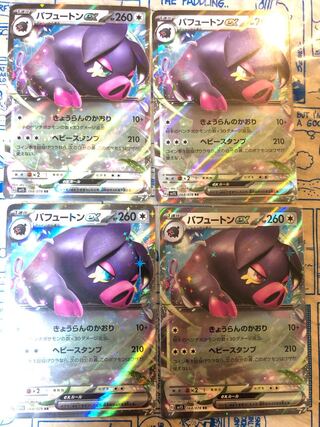 Perfuton ex RR 068/078 4 cards Pokémon Card Pokekarrr