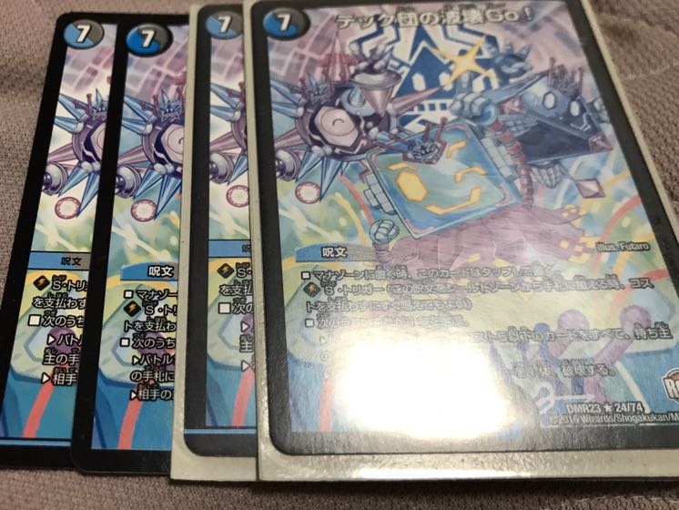 テック団の波壊Go!4枚セット