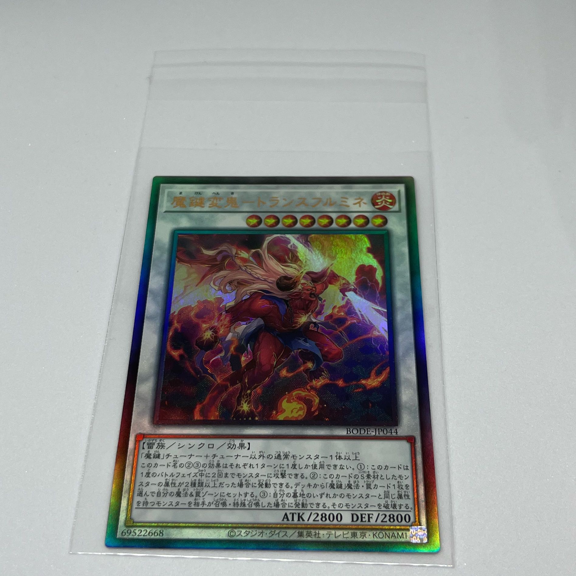 BODE-JP044 Magic Key Transformer - Transfrumine