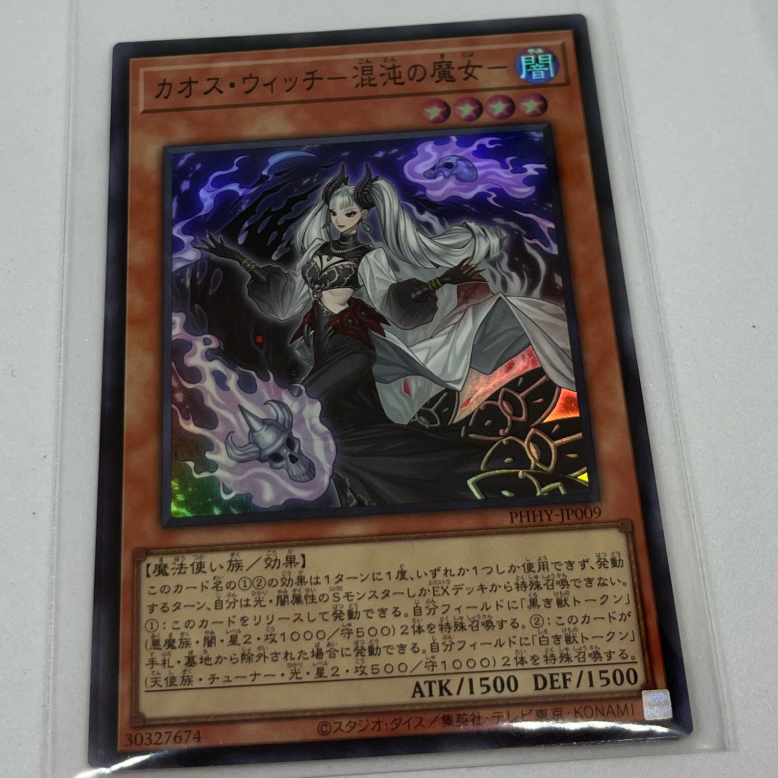 Beautiful] same day shipping Yu-Gi-Oh Super Rare PHHY-JP009 Chaos Witch - Chaos Witch
