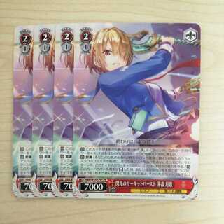 Weiss Flash Circuit Burst Kaya Forest Moon Song Set of 4