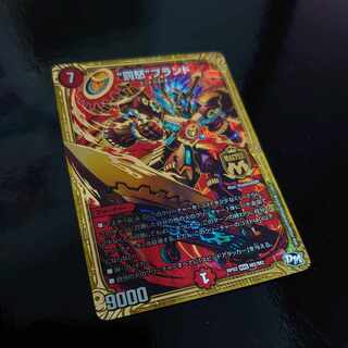 Punishment brand MAS M2/M2