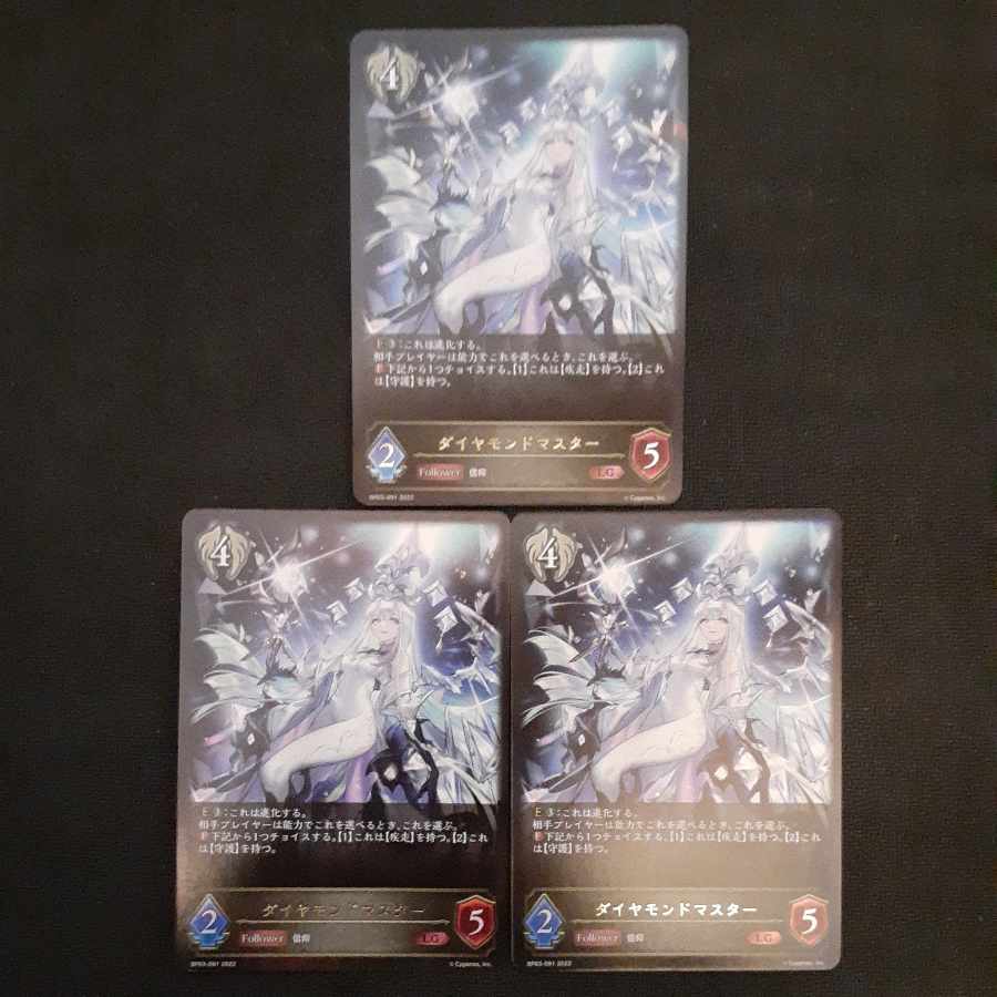 Diamond Master LG 3 sheets