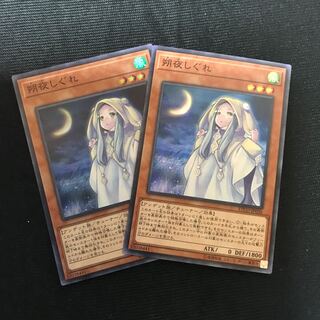 朔夜しぐれ　スーパー