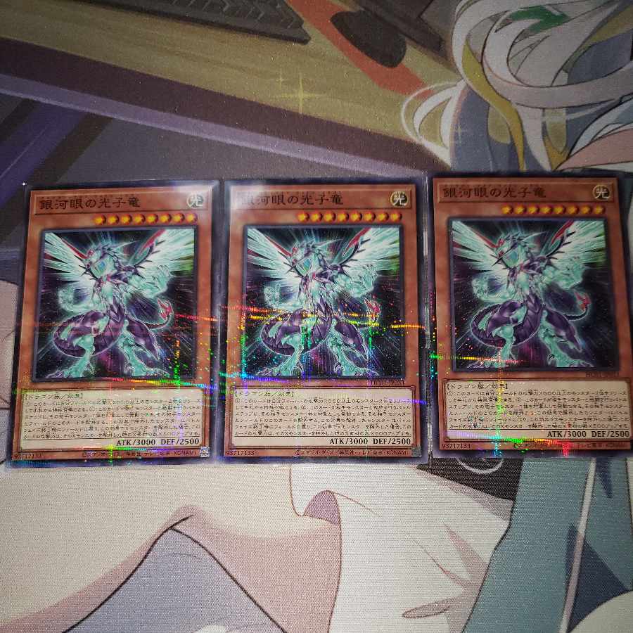 銀河眼の光子竜 パラレル ノーマル JP033