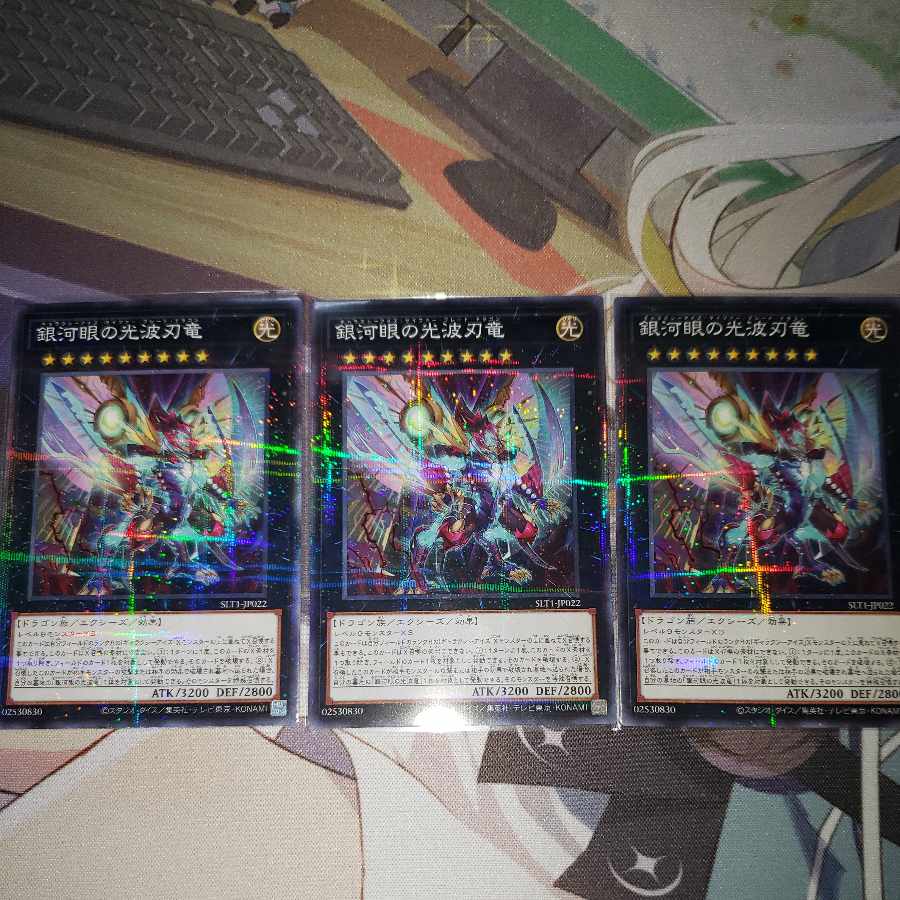 Galaxy-Eyes Cipher Blade Dragon parallel normal JP022