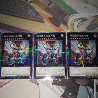 Galaxy-Eyes Cipher Blade Dragon parallel normal JP022