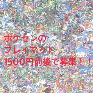 ポケモンカード　プレイマット