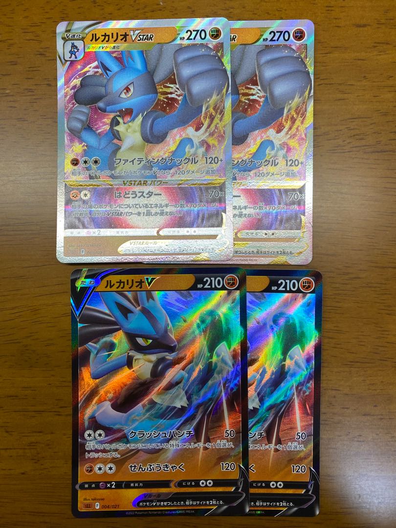 LucarioV TD 225/414 , LucarioVSTAR, total set of 4