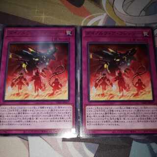 ダイノルフィア・フレンジー レア JP077