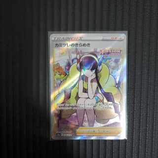 カミツレのきらめき SR 246/172