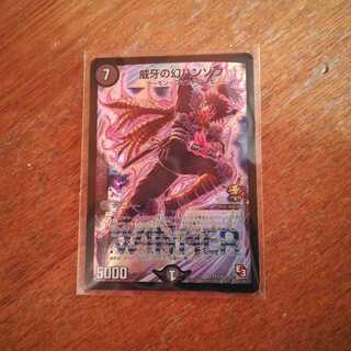 威牙の幻 ハンゾウ winner プロモ