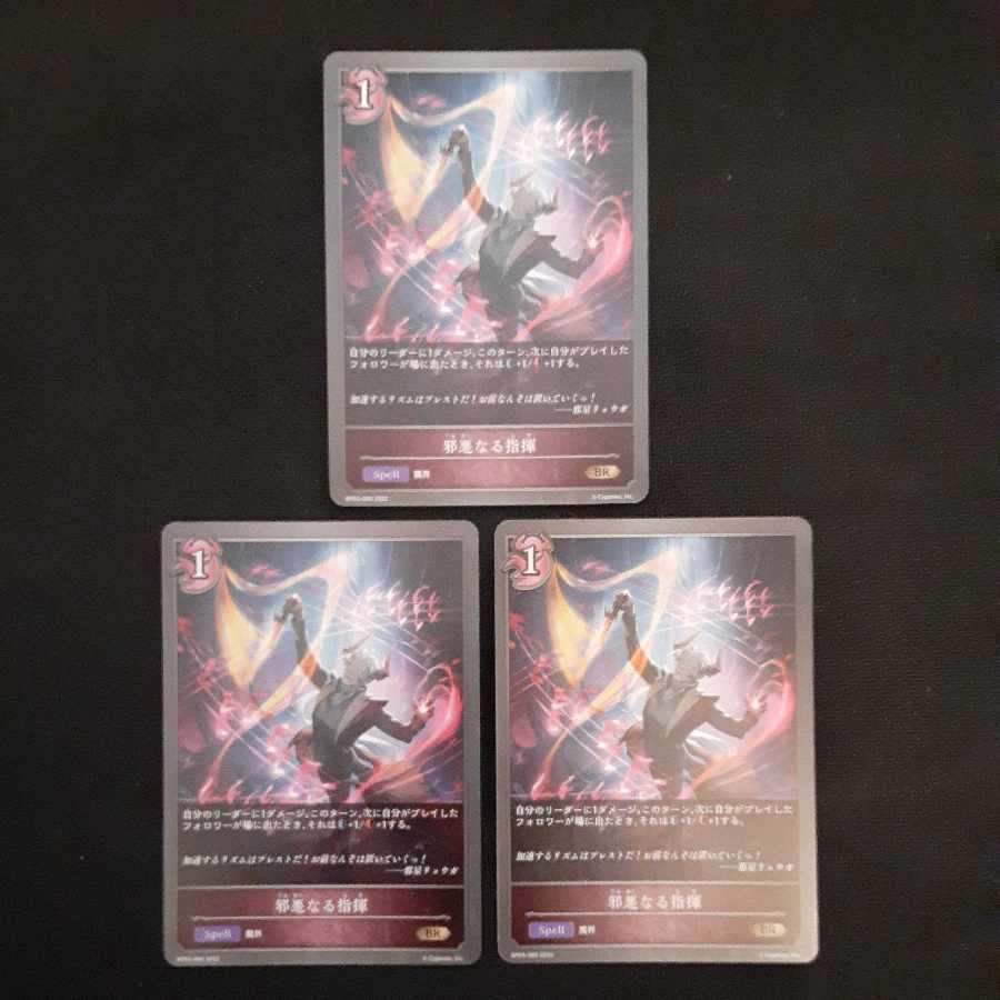 Evil Darkness command 3 BR