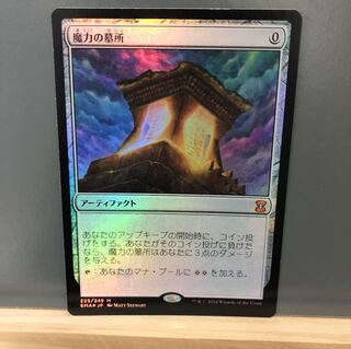 Mana Crypt foil