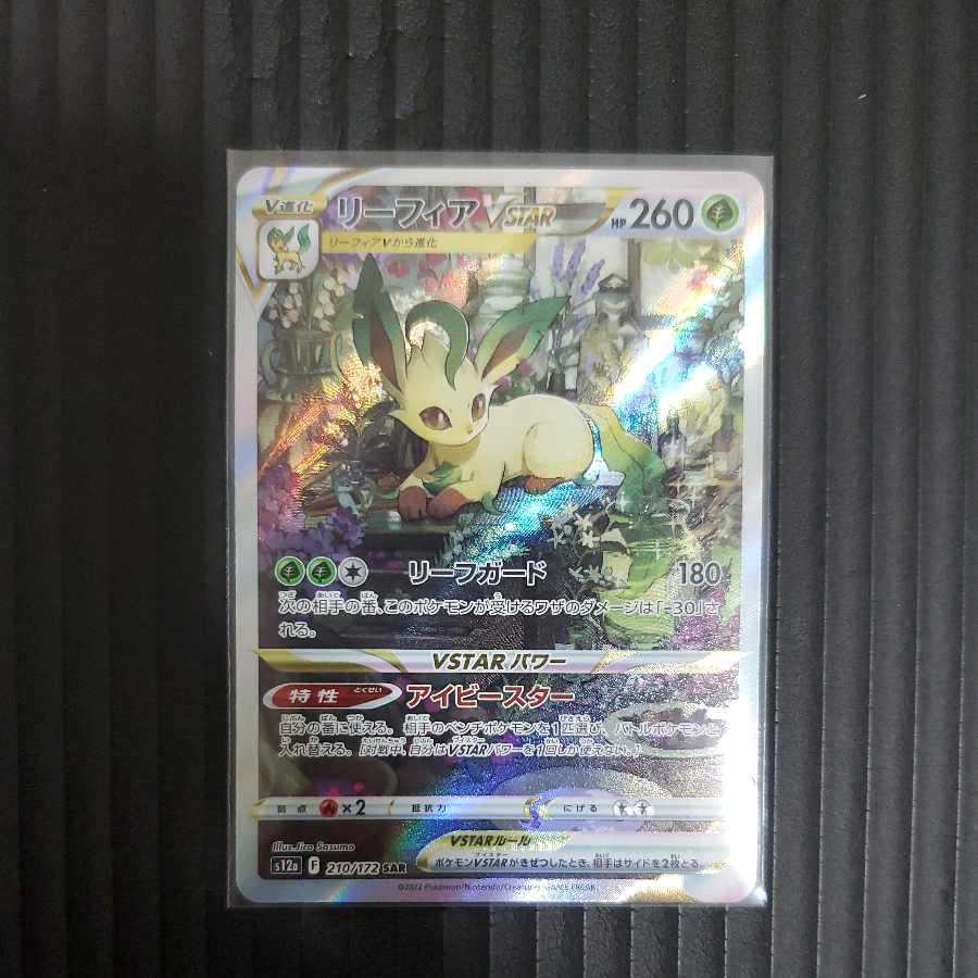 LeafeonVSTAR SAR210/172