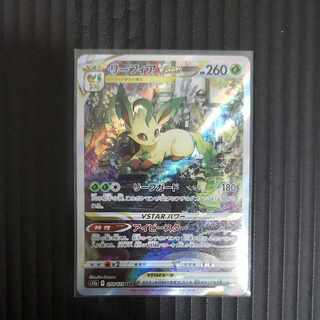 LeafeonVSTAR SAR210/172