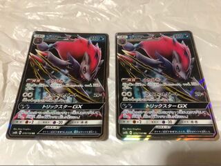 ゾロアークGX 2枚