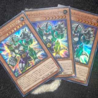 ダイナレスラー・パンクラトプス シークレット１枚 スーパー２枚  ３枚セット