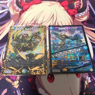 チェンジザ サイゾウ 1枚ずつ