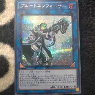 ブルートエンフォーサー シークレットレア