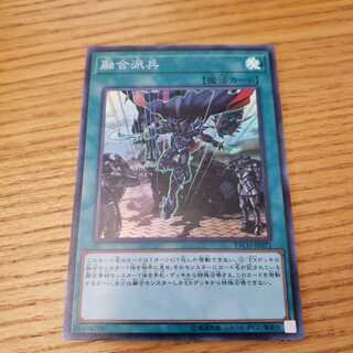 融合派兵　スーパー