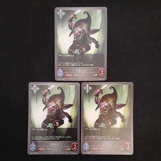 Goblin BR 3 cards