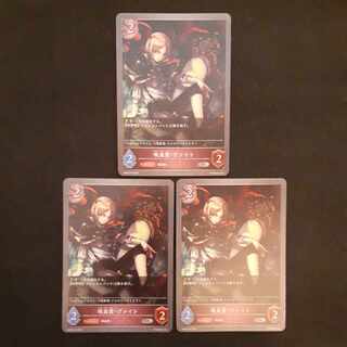 Vampire noble Weidt SR 3