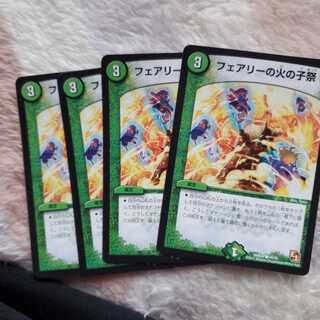 フェアリーの火の子祭