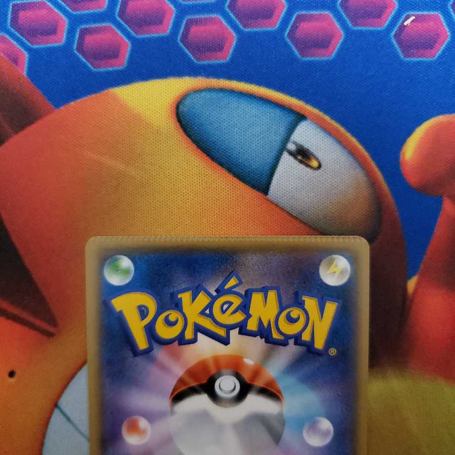 マルマイン エラーカード