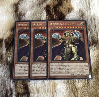 黄金卿エルドリッチ　シークレット3枚