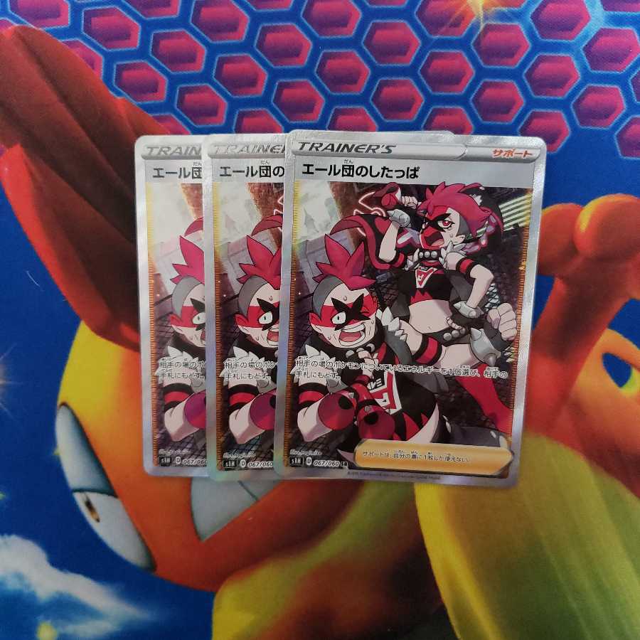 エール団のしたっぱ SR3枚セット