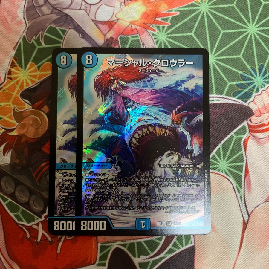 マーシャル・クロウラー