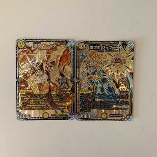 煌龍 サッヴァーク、煌世主 サッヴァーク