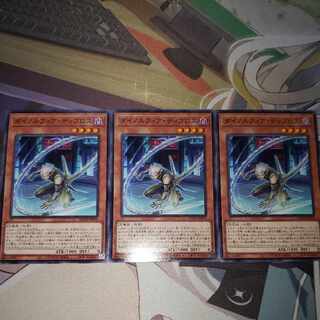 ダイノルフィア・ディプロス ノーマル JP010