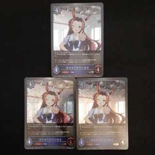 カワカミプリンセス　BR　プレミアム　3枚