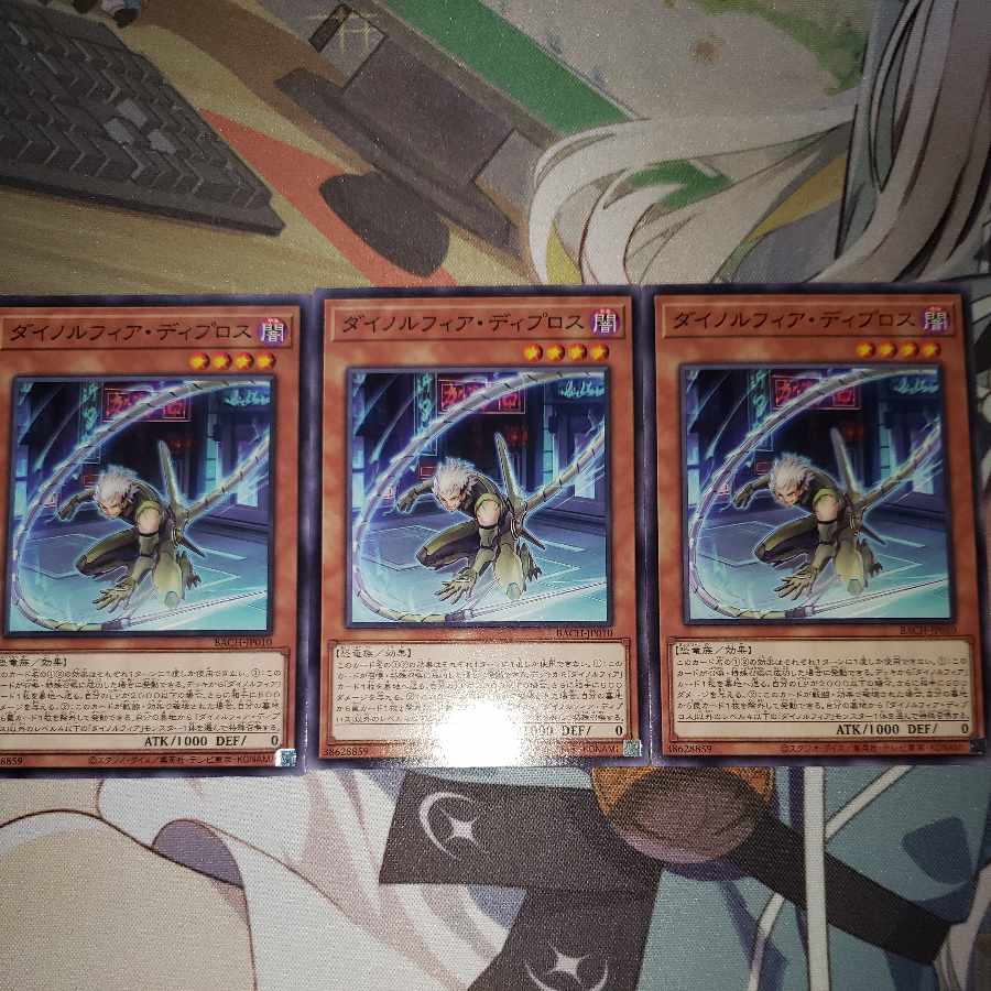 ダイノルフィア・ディプロス ノーマル JP010 1枚