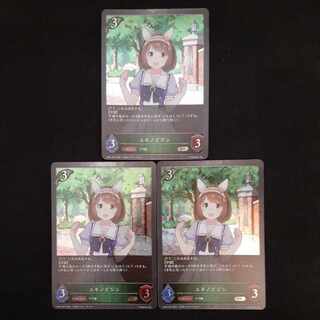 ユキノビジン　BR　プレミアム　3枚