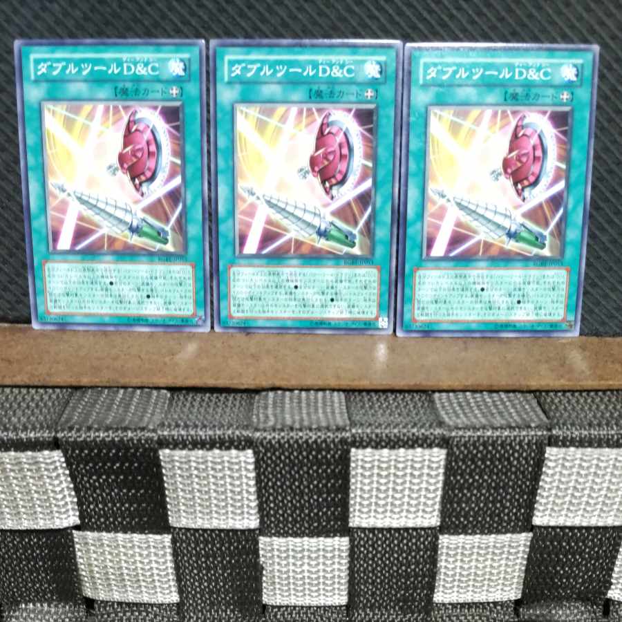 【ぽぽたん】遊戯王 8980 ダブルツールD&C ノーマル3枚